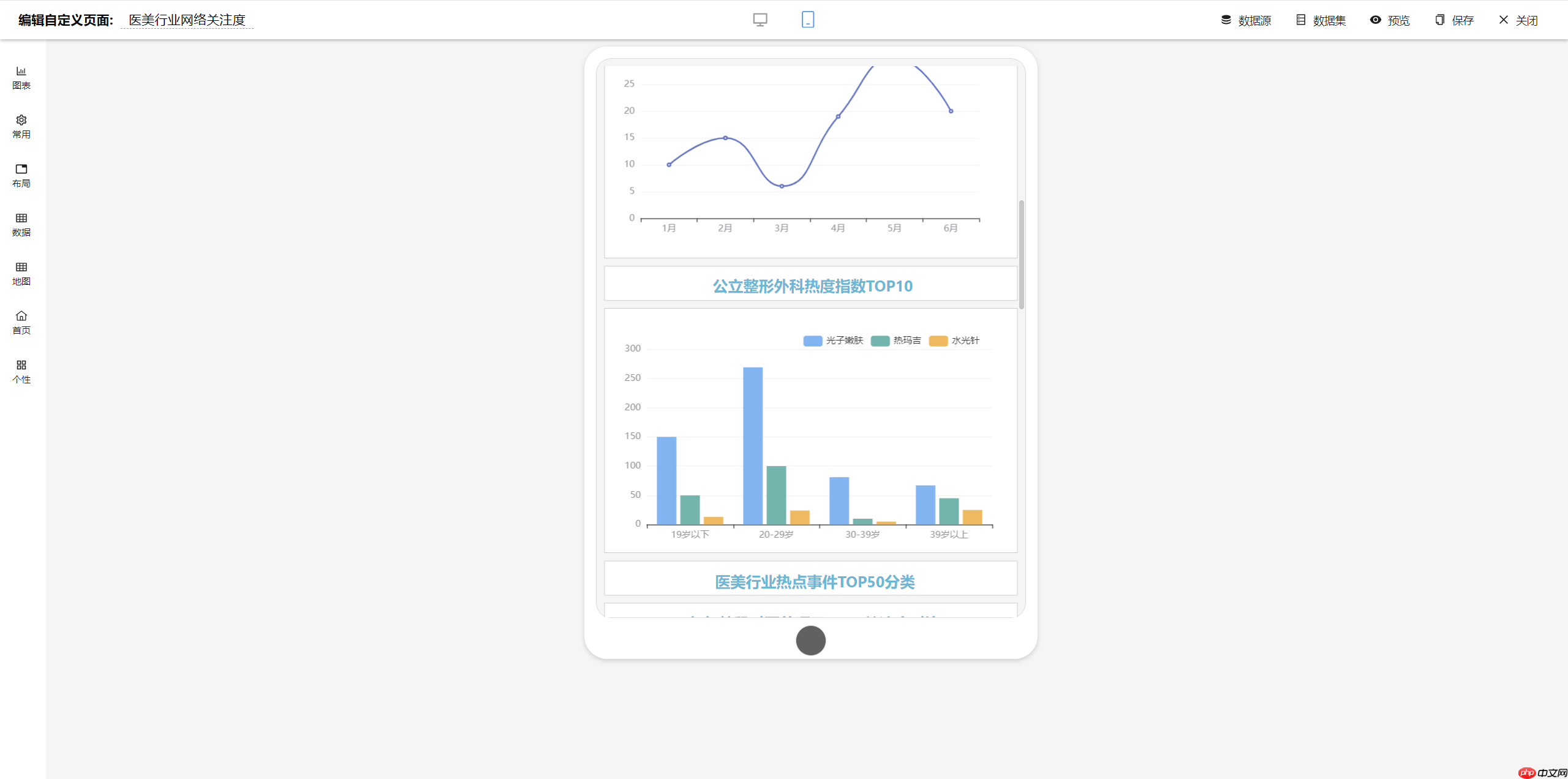 JimuBI 积木大屏 v2.3.0 版本发布,免费的可视化大屏和仪表盘