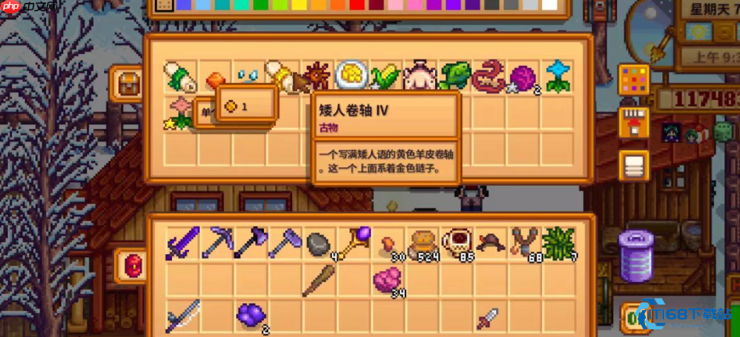 星露谷物语最强送礼指南 轻松赢得村民好感