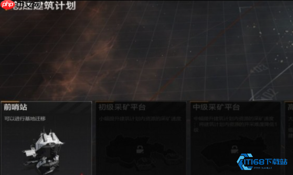 星际基地迁移全攻略:从选址到成功搬家的四大关键步骤