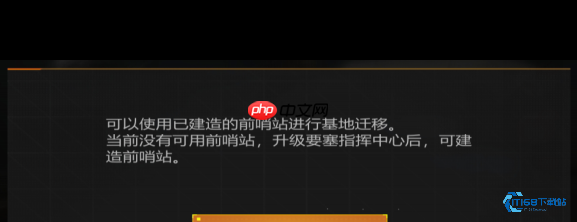 星际基地迁移全攻略:从选址到成功搬家的四大关键步骤