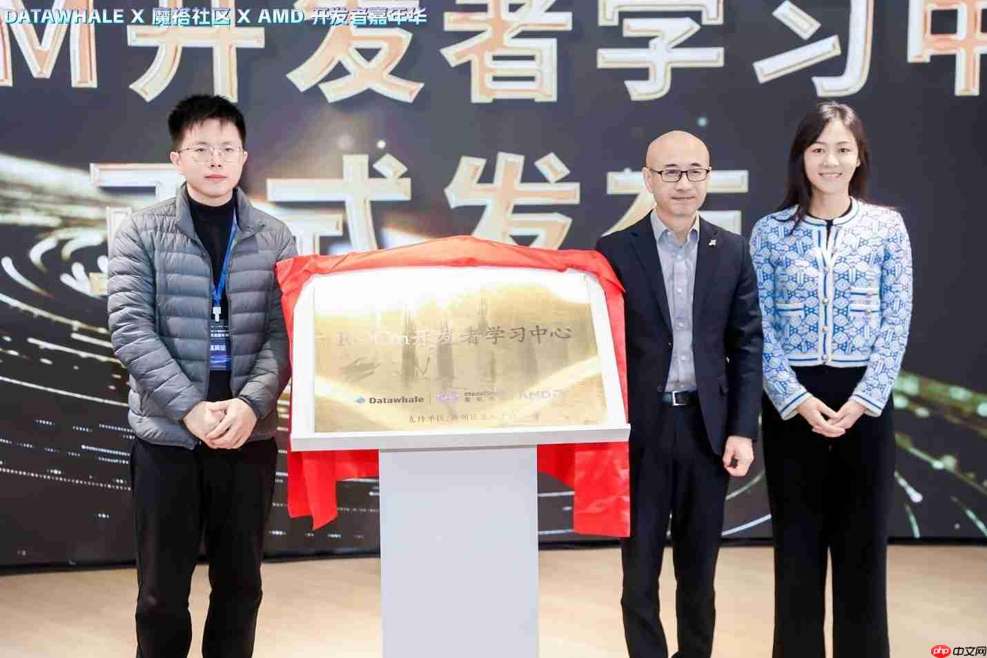 AMD携手DataWhale、魔搭社区,共建ROCm开发者生态