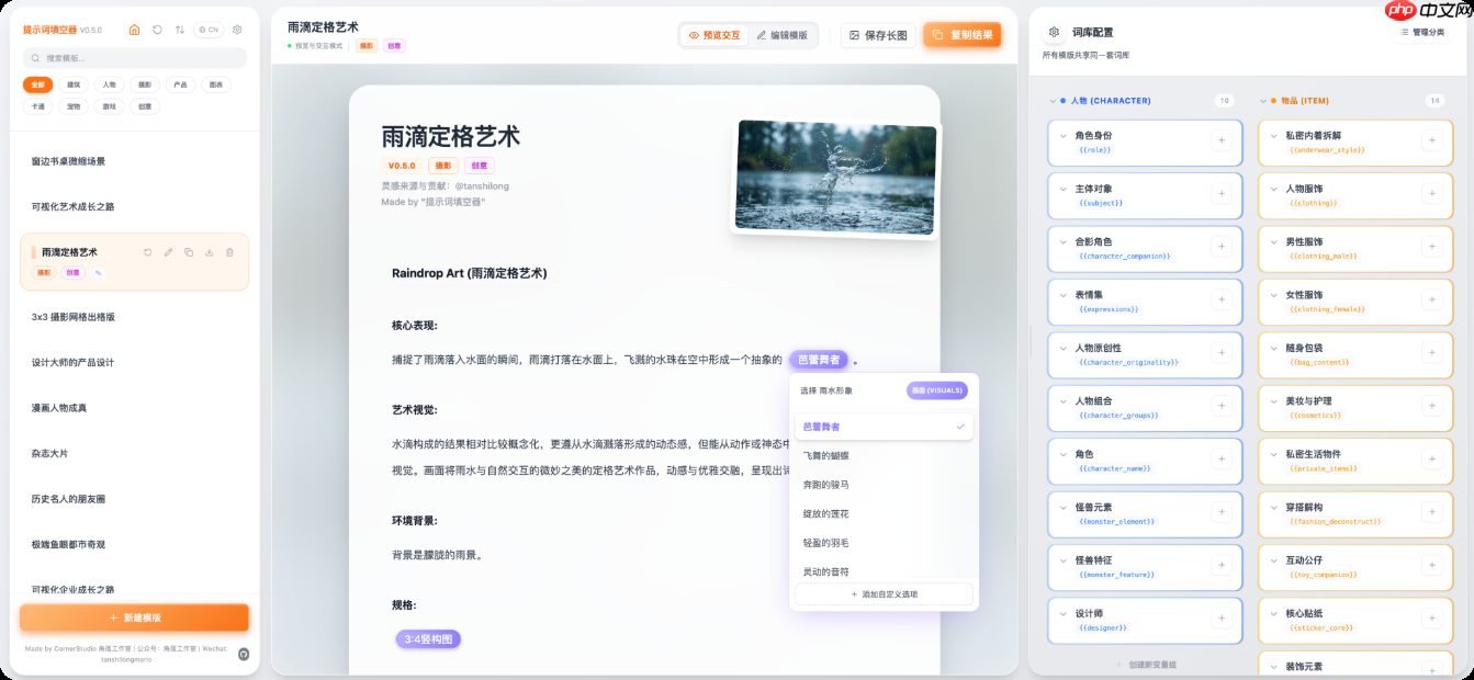 Prompt Fill v0.5.0 发布,专为 AI 绘画设计的“结构化提示词生成工具”