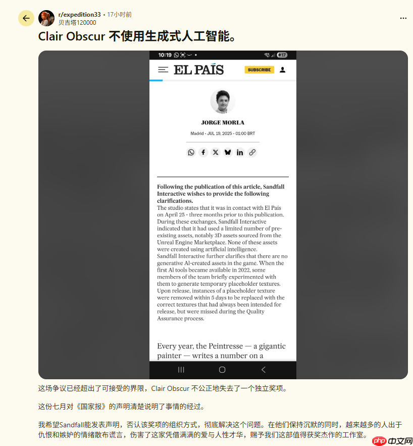 《光与影:33号远征队》因AI被撤销年度最佳 外网热议:不公平!