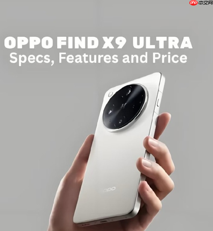 双2亿像素镜头+10X光学变焦 OPPO Find X9 Ultra有点狠!