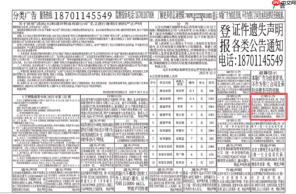 创刊 32 年的《电脑爱好者》已注销