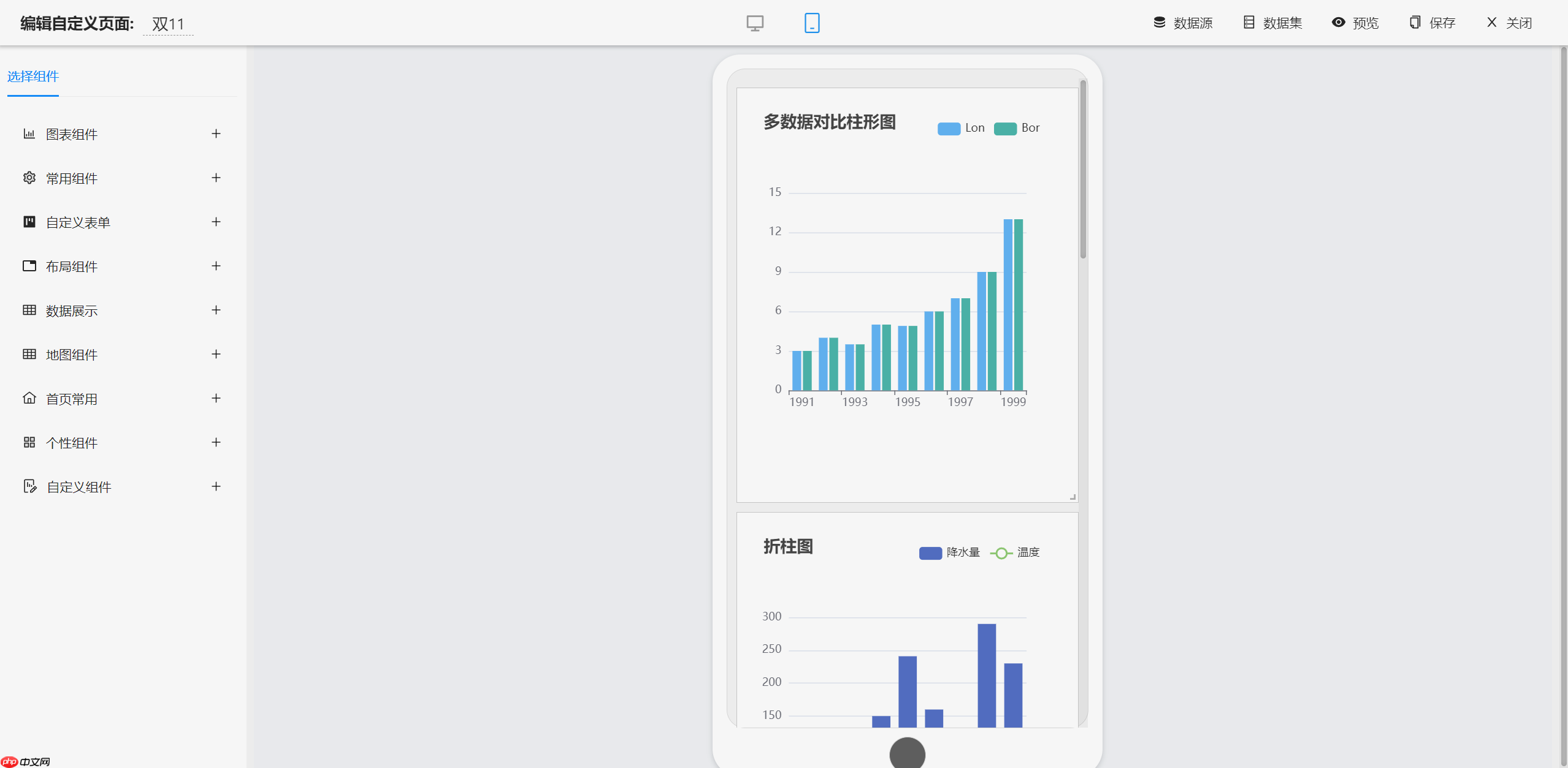 JimuReport 积木报表 v2.3.0 重磅发布:支持移动报表与多 sheet 报表