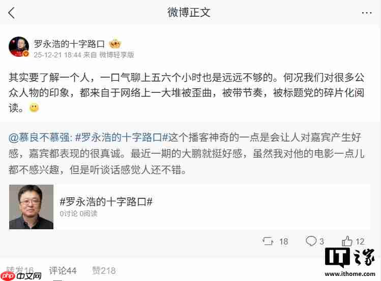 罗永浩:上海电信宽带网速问题已解决,新微信会屏蔽所有“朋友”媒体人