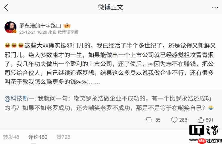 罗永浩:上海电信宽带网速问题已解决,新微信会屏蔽所有“朋友”媒体人