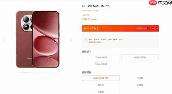 REDMI Note 15系列新春版发布:三剑齐发 1099元起
