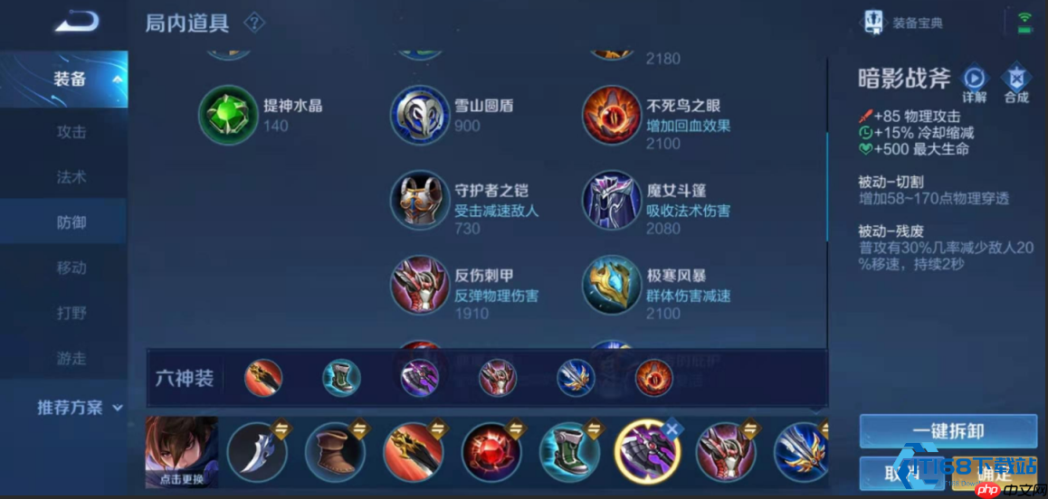 打野出装终极指南:精准装备选择掌控全场节奏