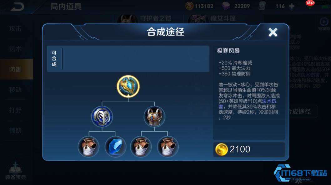 打野出装终极指南:精准装备选择掌控全场节奏