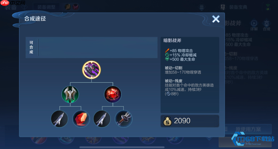 刺客装备终极指南:三神器搭配与战场应变全解析