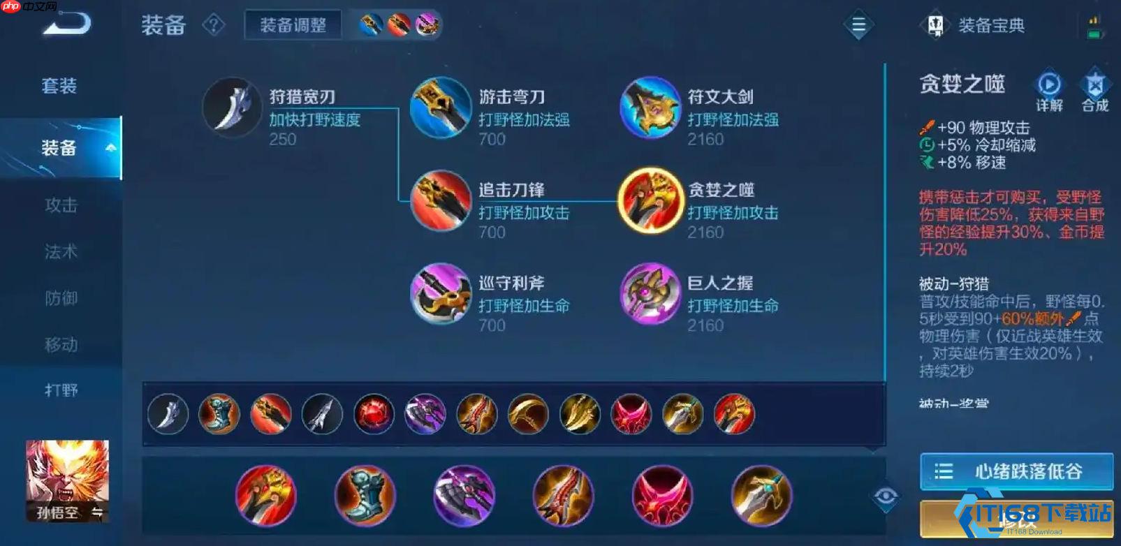 刺客装备终极指南:三神器搭配与战场应变全解析