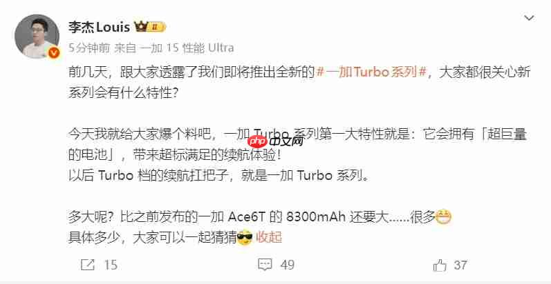 性能机迈入“超巨量电池时代”!一加Turbo系列爆料:电池比8300mAh还大