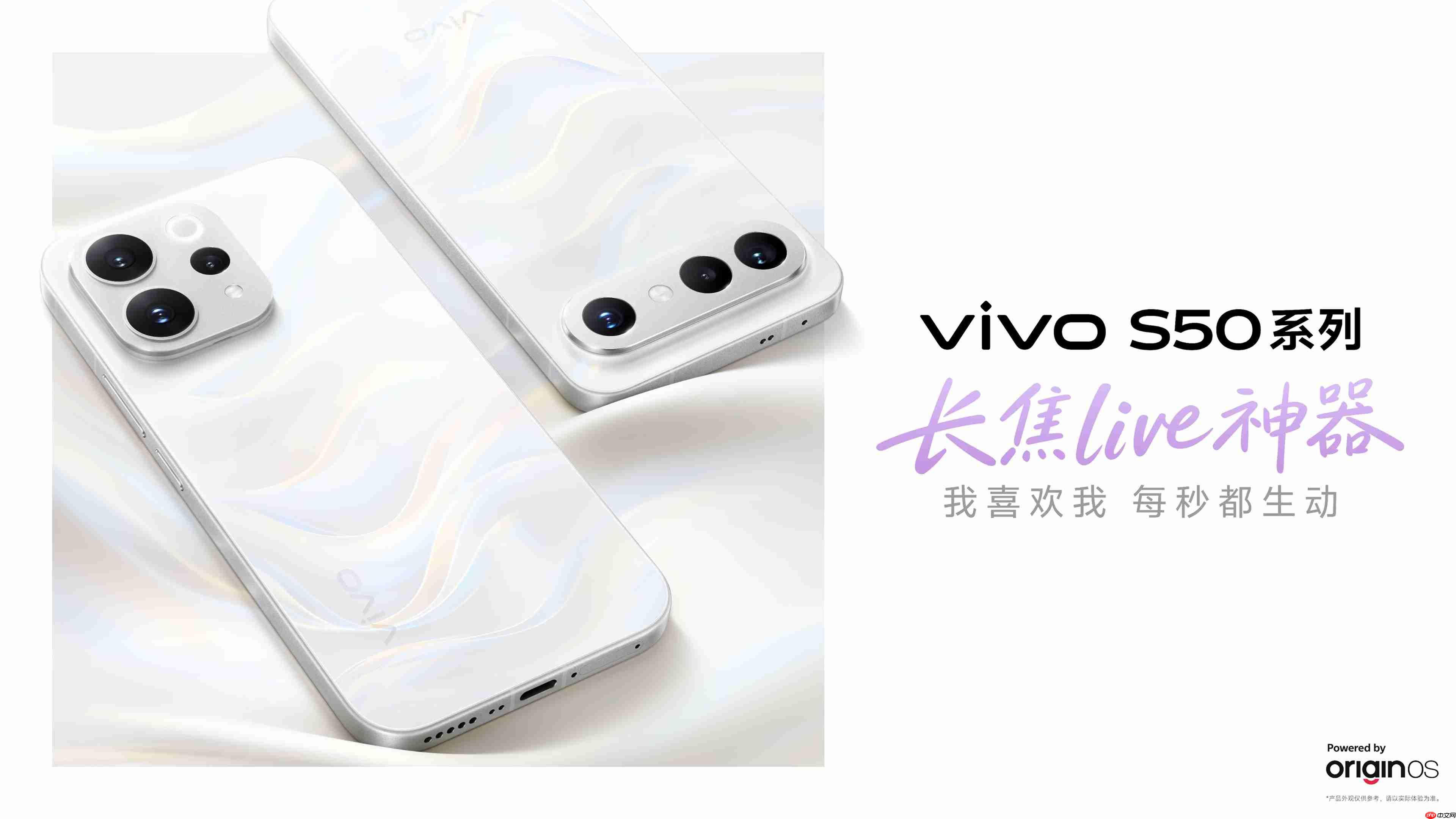 vivo S50系列正式开售：长焦Live神器，双旗舰策略覆盖不同需求