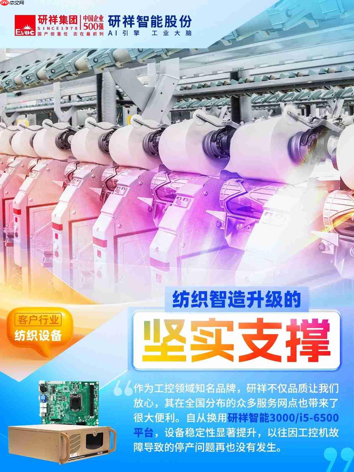 客户案例 | 看研祥智能如何为多行业带来稳定与高效