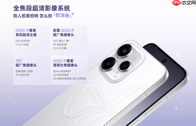 OPPO Reno15c 星光蝴蝶结新品开售,骁龙7 + 80W 闪充,2899 元起