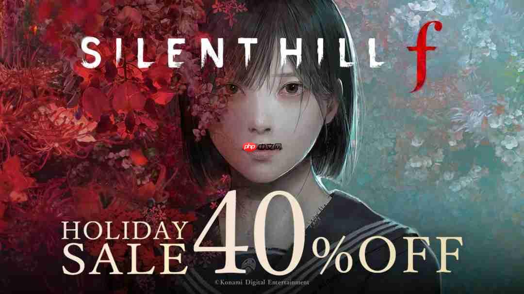 《寂静岭f》新史低促销：6折后售价234元