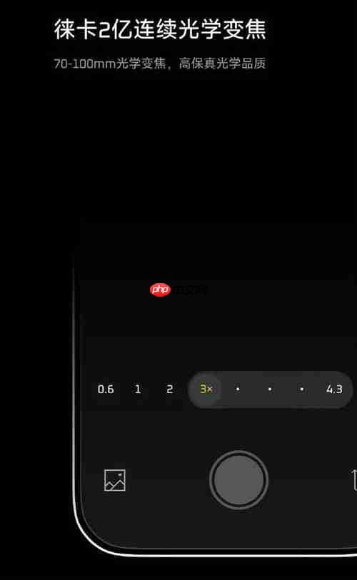 小米17 Ultra杀疯了!徕卡可乐标+3X至7X连续光变