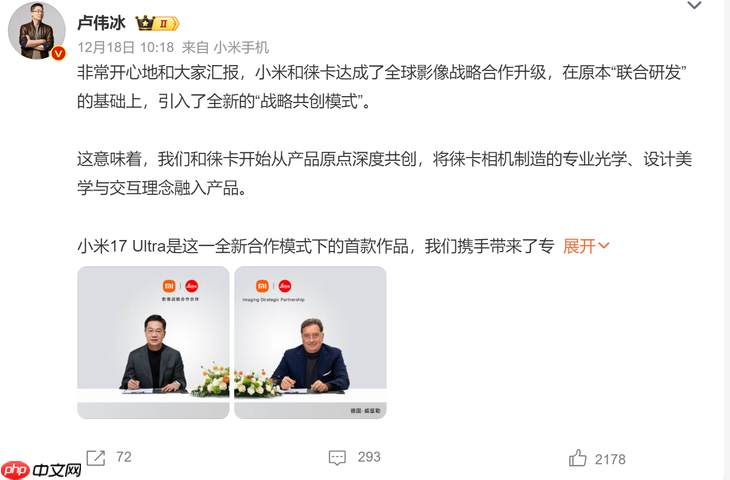 小米17 Ultra杀疯了!徕卡可乐标+3X至7X连续光变