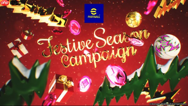 「festive season campaign」 节日活动已在efootball™正式展开