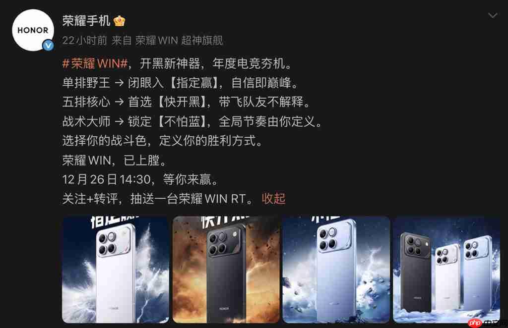 HONOR WIN 确认 12 月 26 发布兼同日开卖！外观/配色/硬件参数曝光、10,000mAh 电池大过平板