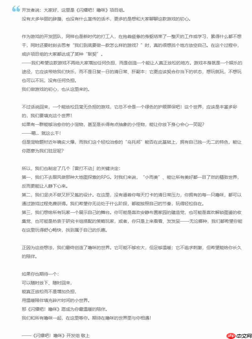 B站《闪耀吧!噜咪》首曝预告!官方承诺不肝不氪