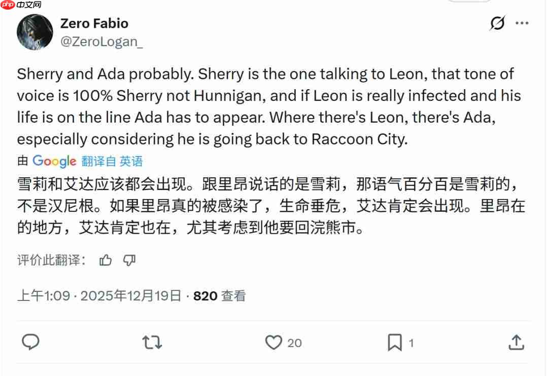 王阿姨会有吗?《生化危机9》可能还有别的角色出现