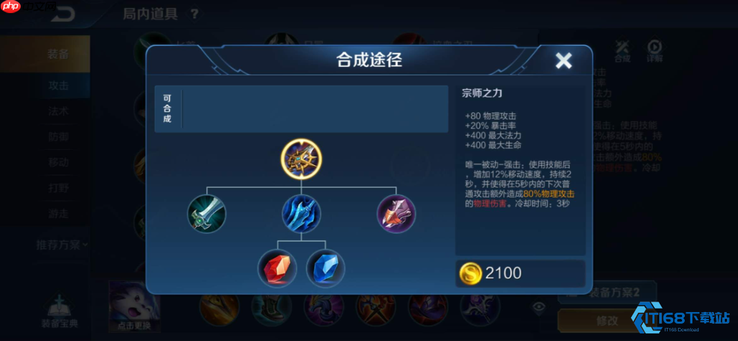 王者荣耀装备搭配全攻略：从入门到精通的出装艺术