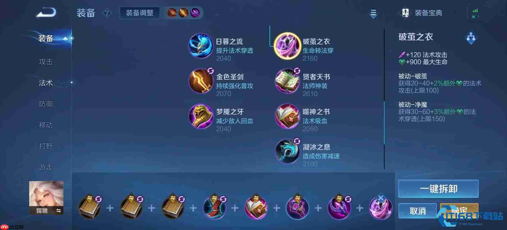 嫦娥肉装出装全攻略：坦度与输出兼备的终极指南