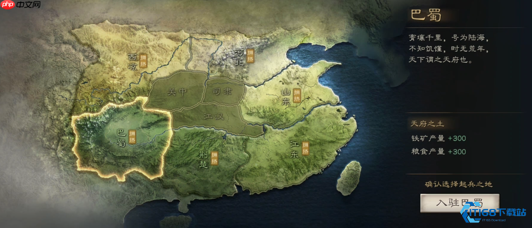 跨州远征指南：从山东加入巴蜀同盟的完整步骤与技巧