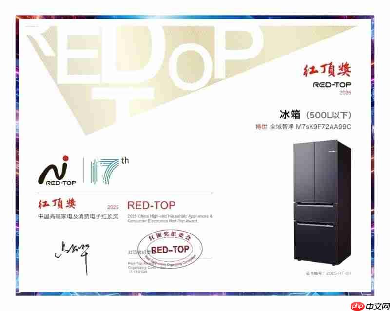 行业“零嵌”新标杆——博世全域智净M7s冰箱荣膺红顶奖