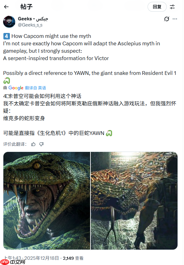 生化病毒将被治愈？舅舅党支持《生化危机9：安魂曲》新理论