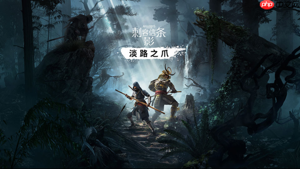 《刺客信条:影》冬促新史低,1.1.7版本更新主角终结技