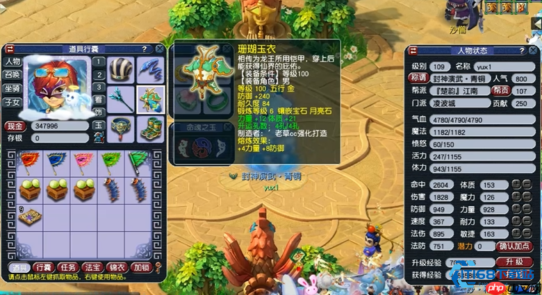 凌波城套装选择终极指南:碎星决与动物套的巅峰对决