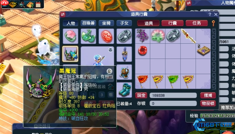 凌波城套装选择终极指南:碎星决与动物套的巅峰对决