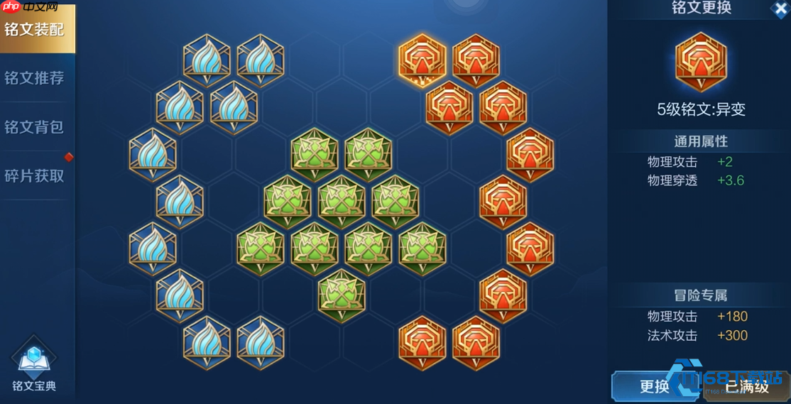 曹操铭文搭配终极指南:爆发与续航的完美平衡