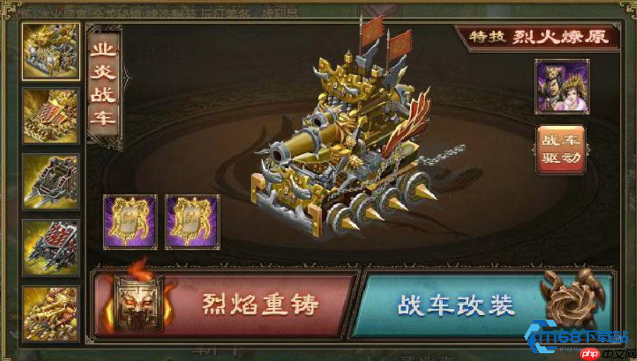 战车防御全攻略:从基础强化到实战技巧