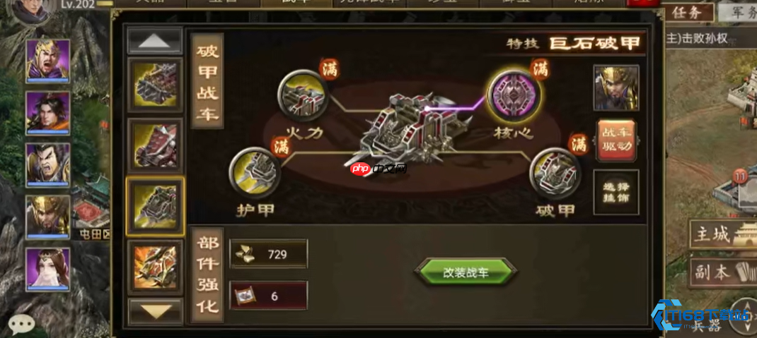 战车防御全攻略:从基础强化到实战技巧