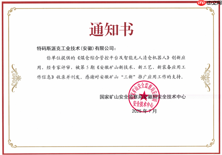 系统集成与政策赋能:中感集团智能煤仓方案如何深度融入智慧矿山建设大潮