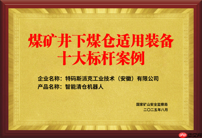 系统集成与政策赋能:中感集团智能煤仓方案如何深度融入智慧矿山建设大潮