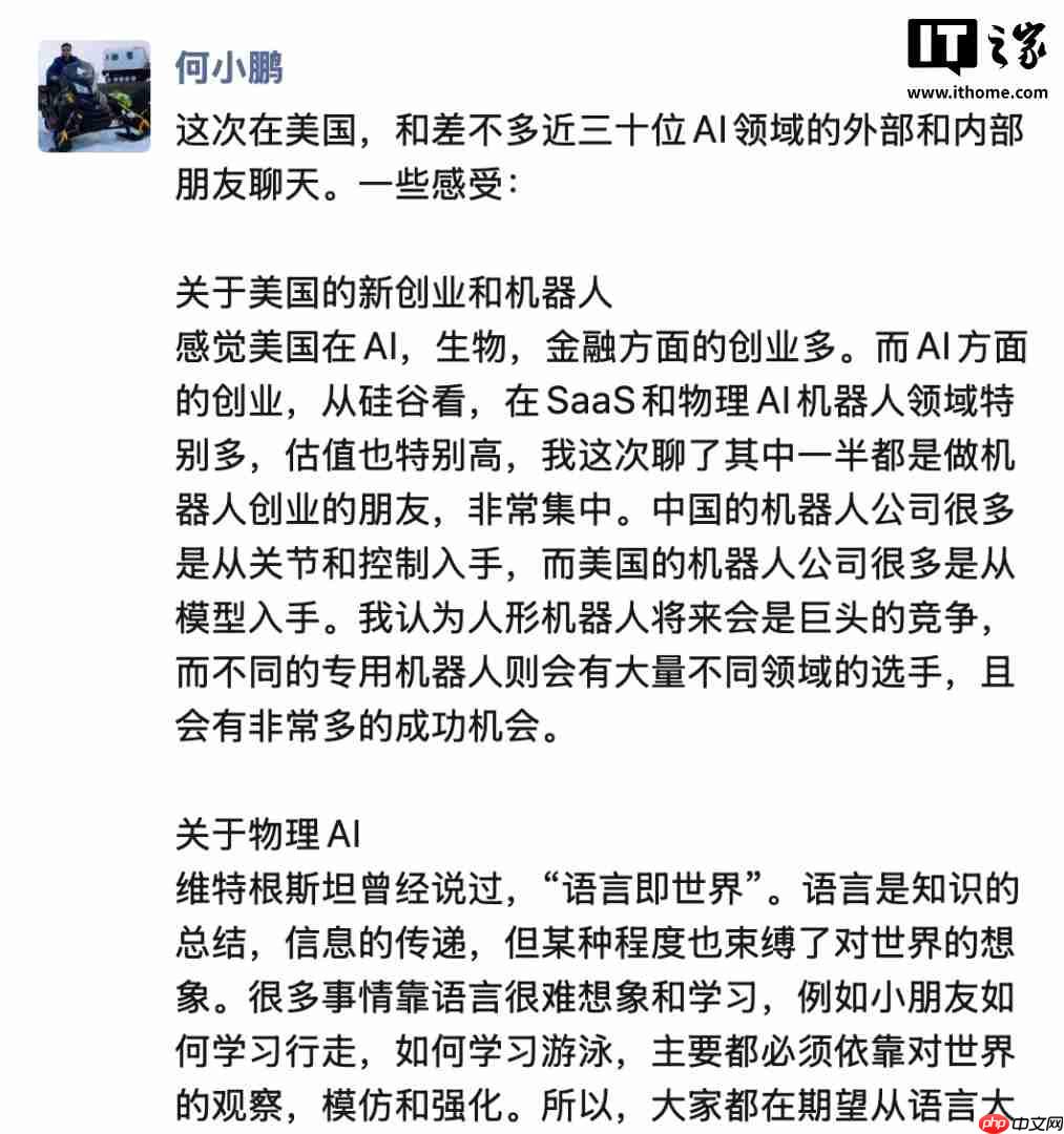 何小鹏:当前没有 AI 泡沫,人形机器人将来会是巨头的竞争