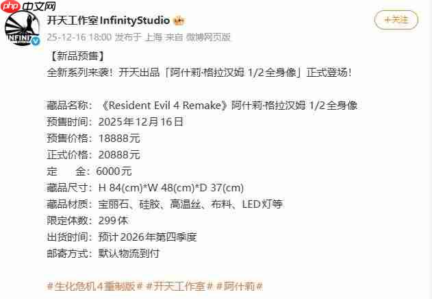 栩栩如生!《生化危机4》艾什莉1:2比例雕像开启预购