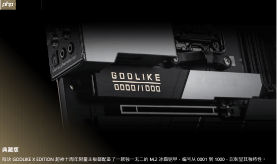 微星发布十周年限定MEG X870E GODLIKE X EDITION超神主板,全球限量1000片