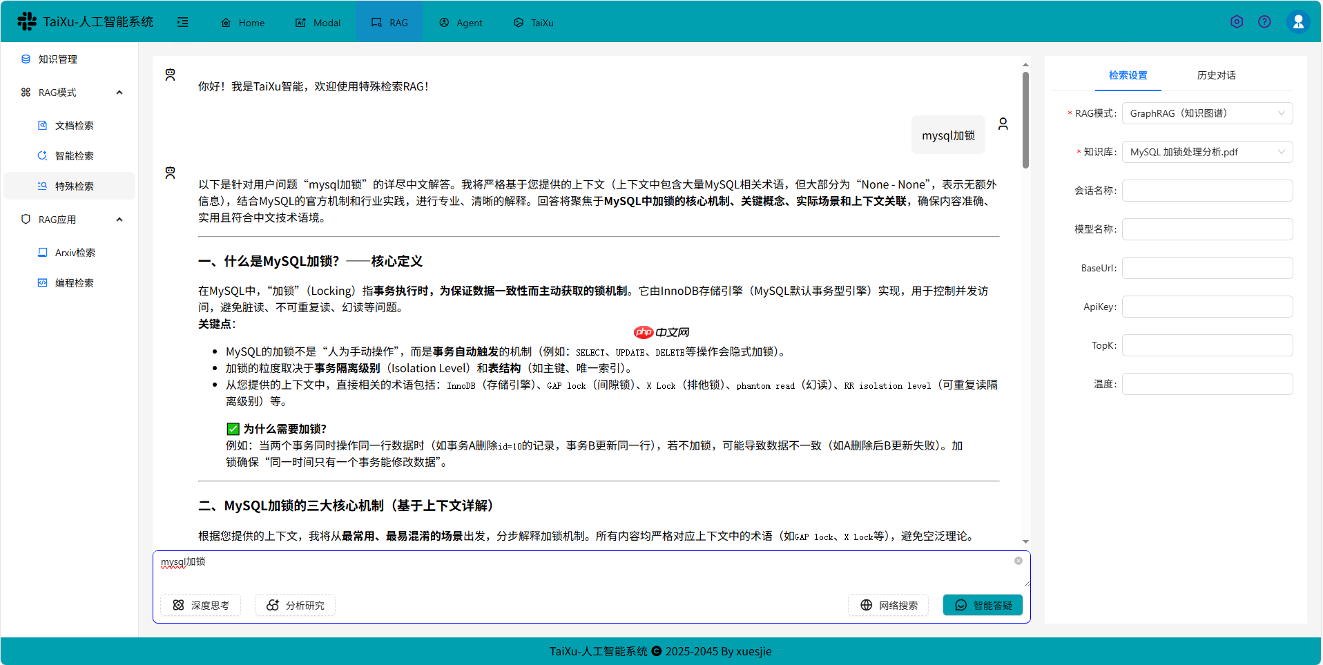taixu-admin v0.0.6 发布，llm+rag+agent 应用技术系统