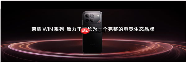 游戏党狂喜!荣耀WIN 12月发布:年度电竞夯机 性能天花板