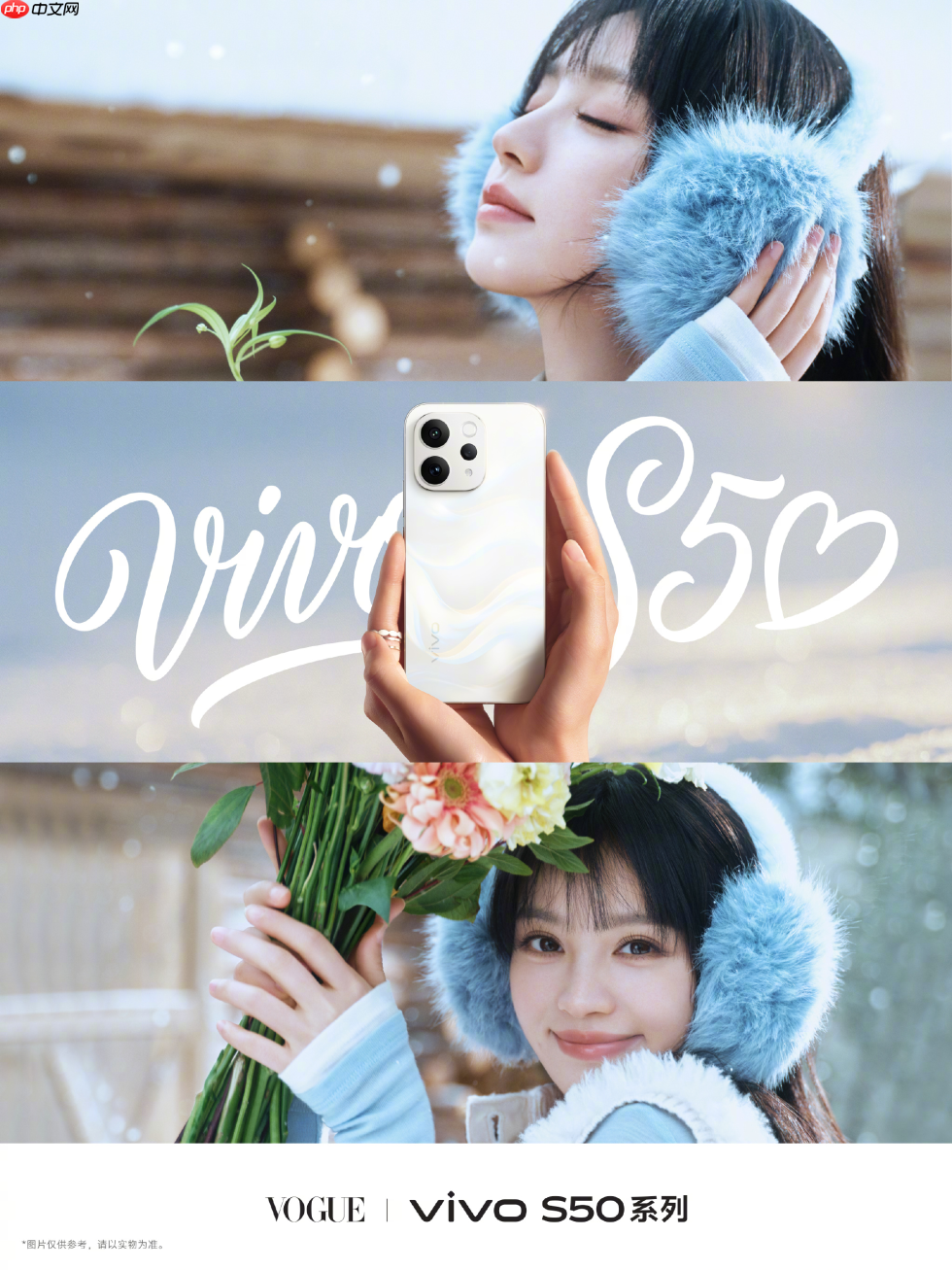 vivo S50系列正式发布：骁龙8sGen3/骁龙8Gen5双杯影像小直屏