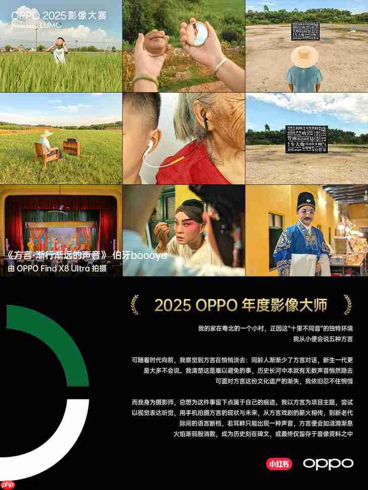 点亮感动时刻  OPPO 2025影像大赛获奖作品正式公布