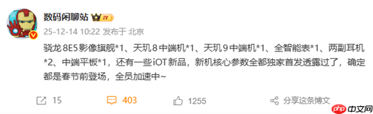 米粉过年了!小米17 Ultra即将发布,还有平板、手表等超多新品