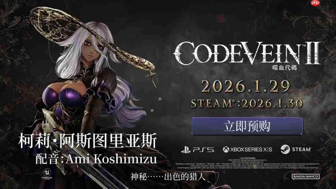 黑皮大雷美人!《噬血代码2》角色预告片:柯莉・阿斯图里亚斯